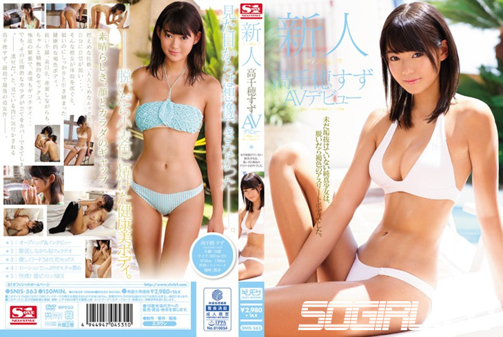 SNIS-563-타카치호 스즈-REMOVE