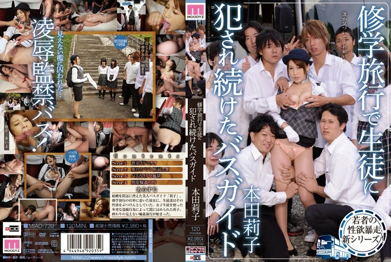MIAD-739-혼다 리코-REMOVE