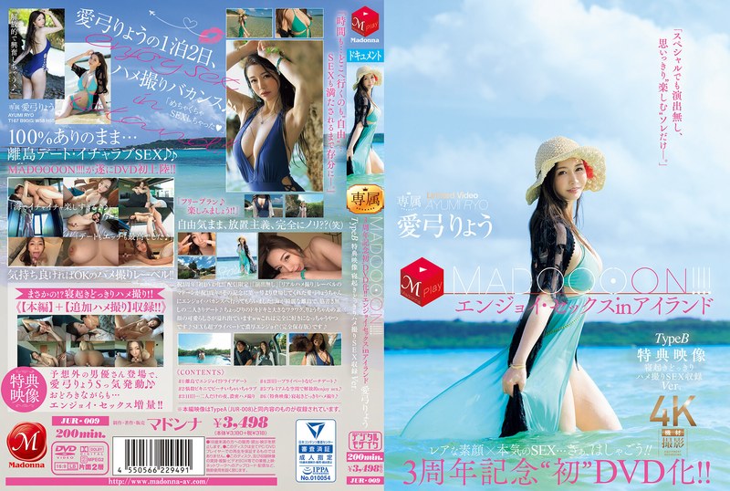 JUR-009-아유미 료 HD